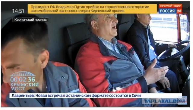 Открытие автомобильной части Крымского моста (прямой эфир)