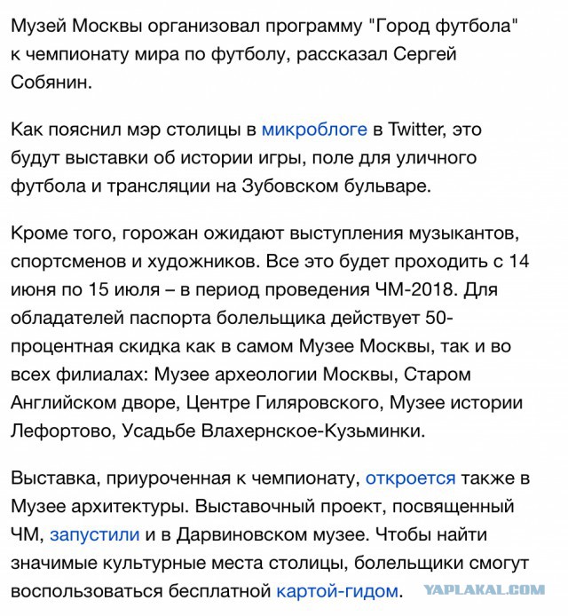 Чемпионат Мира по футболу.Россия 2018.
