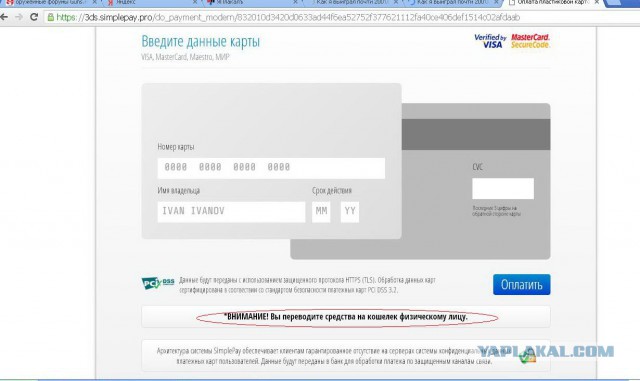 Как я выиграл почти 200'000 рублей