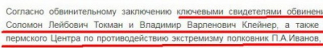 Холокост: бизнес на пепле
