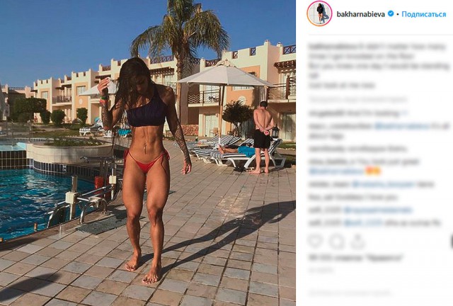 Бакхар Набиева