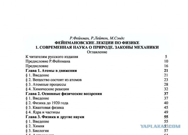 Мир без религии?