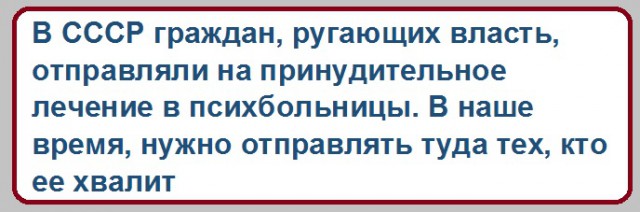 Анекдоты, соц-сети и картинки с надписями