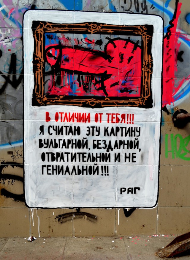 НестандART v. 38.0