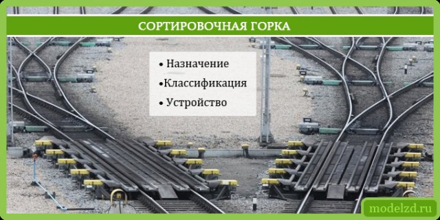Миф об экстренном торможении поезда