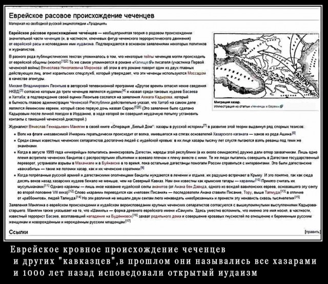 Кадыров назвал иудеев величайшими врагами ислама