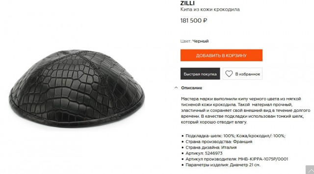 Граждане Израиля, что скажете?