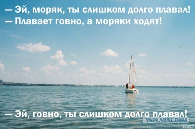 Ходит или плавает?