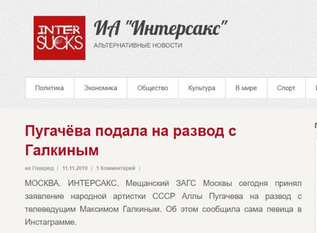 Пугачёва подала на развод с Галкиным (на самом деле нет)