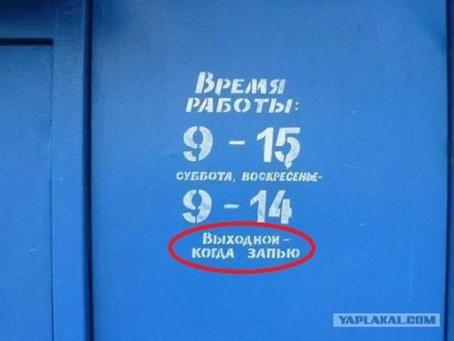 Только в России