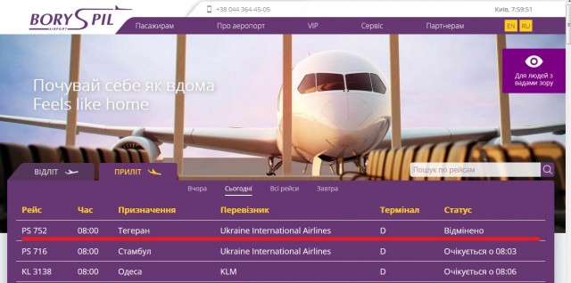 ⚡️Украинский лайнер со 180 пассажирами рухнул у тегеранского аэропорта