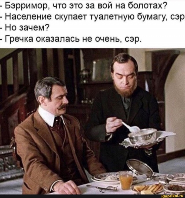 И у нас началось?