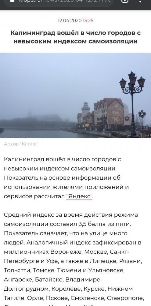 Задержание гуляющих на пляже в Зеленоградске