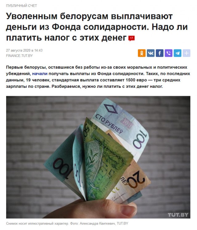 Как оппозиция кинула бастующих.