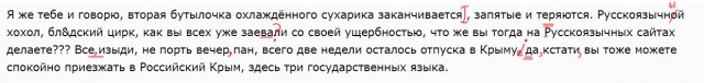 Жители Украины это правда?