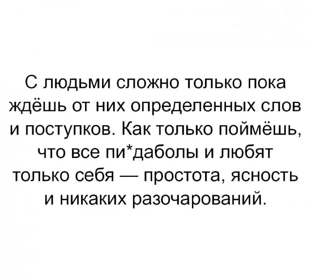 "А-а-а, говорящее бревно!" или все плохо