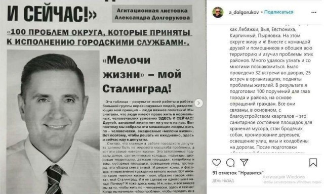 В Нижнем Тагиле депутат сразу после выборов удалил обещания в Instagram и выключил телефон для «земляков»
