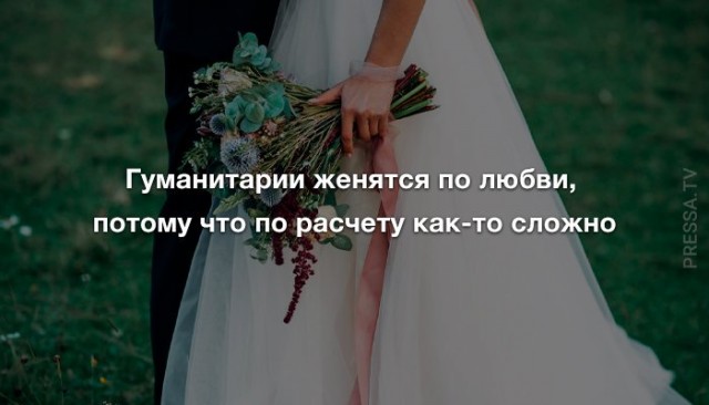 Вышла замуж потому что