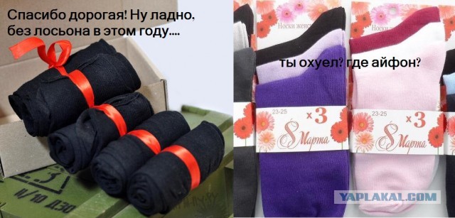 Взгляд на одни и те же вещи глазами мужчин и женщин