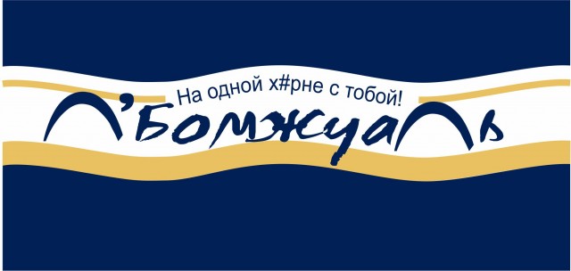 Я художник! Я так вижу - впихаем
