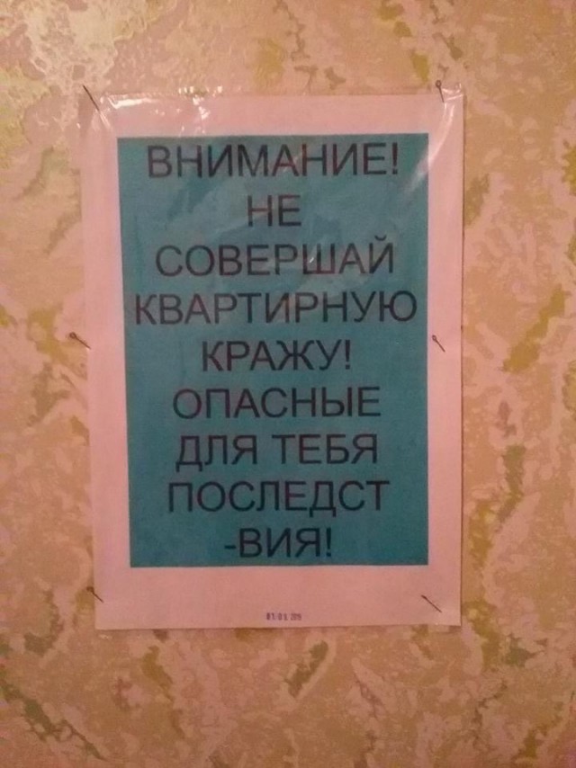 Забавные объявления 08.07.2021
