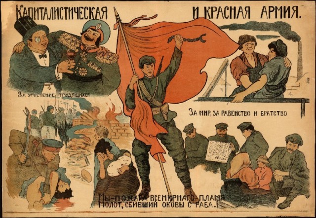 Агитплакаты времен гражданской войны