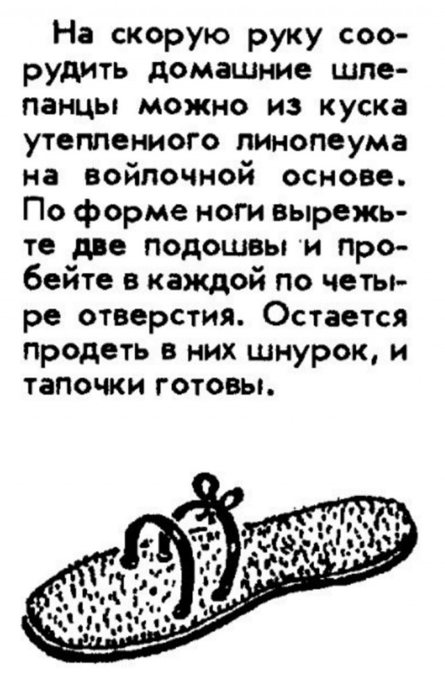 Самоделки из журнала «Горизонты техники для детей»