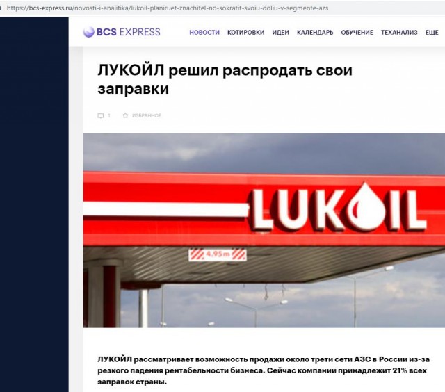 Бойкот «Пятёрочке»