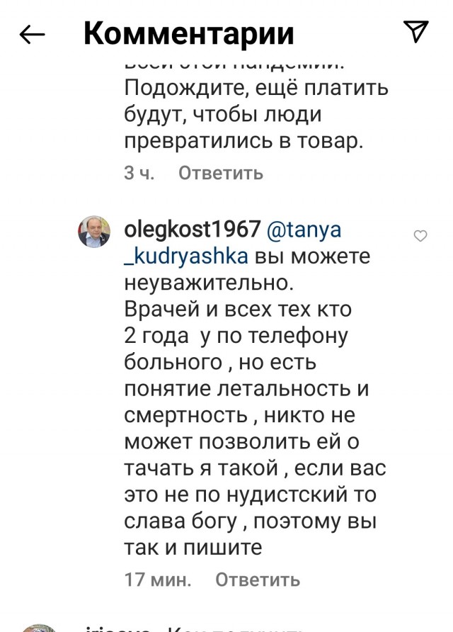Министр поясняет