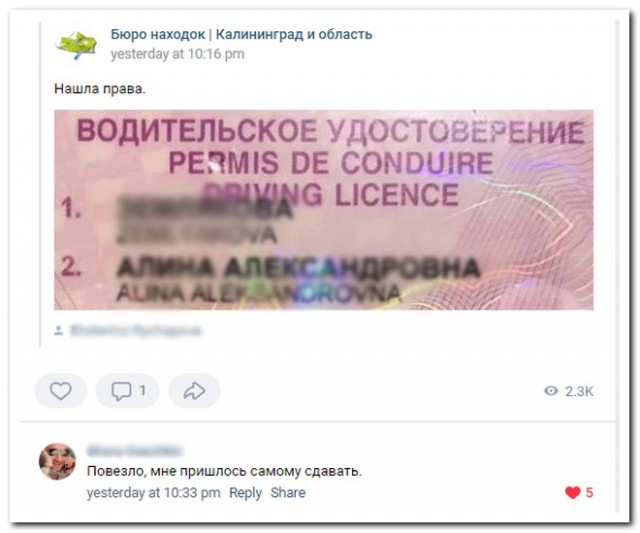 Забавные комментарии из социальных сетей (14.02.22)