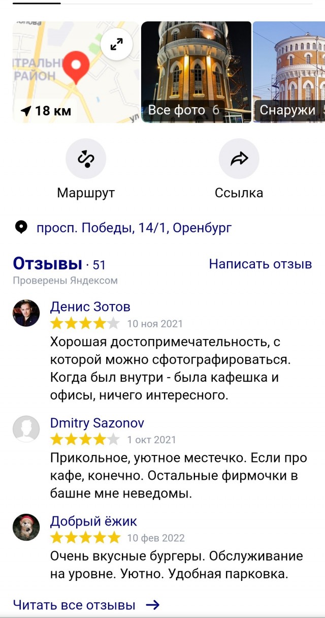 В Праге продают водонапорную башню, переделанную под жилье