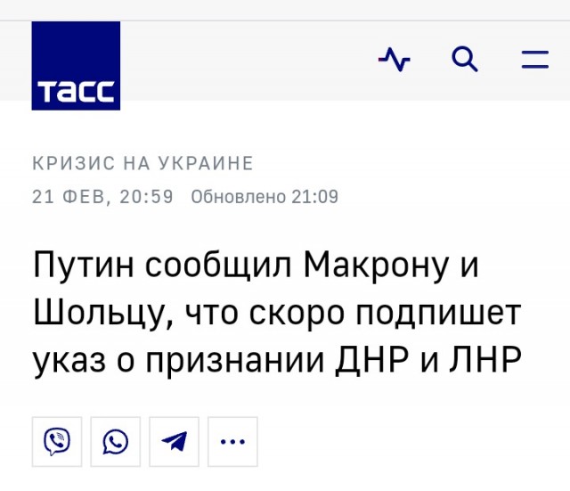 Владимир Путин заявил канцлеру Германии и президенту Франции, что принял решение признать независимость ДНР и ЛНР