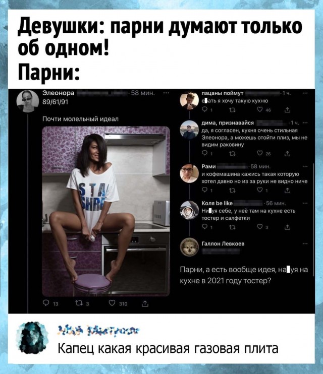 Так себе картинки 08.03.22
