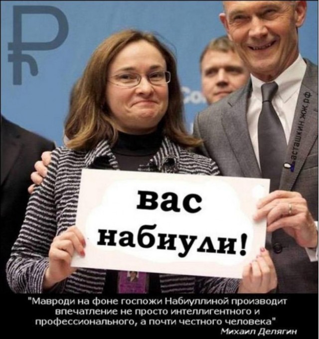 Путин предложил Думе переназначить Набиуллину на пост главы ЦБ