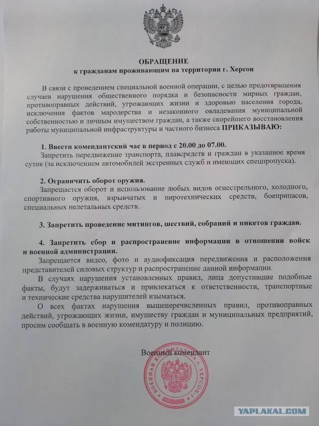 Мирные жители, вышедшие на митинг, разозлили военных РФ в Херсоне