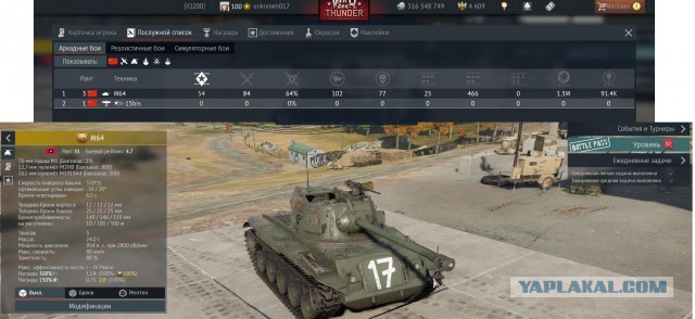 War Thunder 2