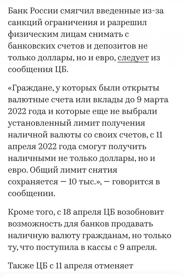 Банк России смягчил временный порядок операций с наличной валютой