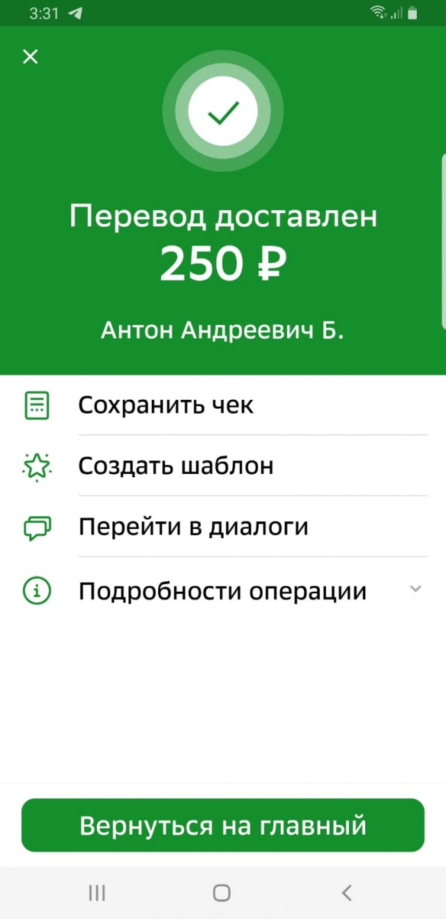 Приложение Сбербанк