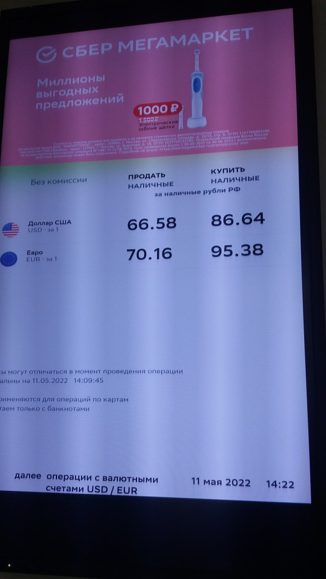 Курс доллара на бирже пробил 65 рублей