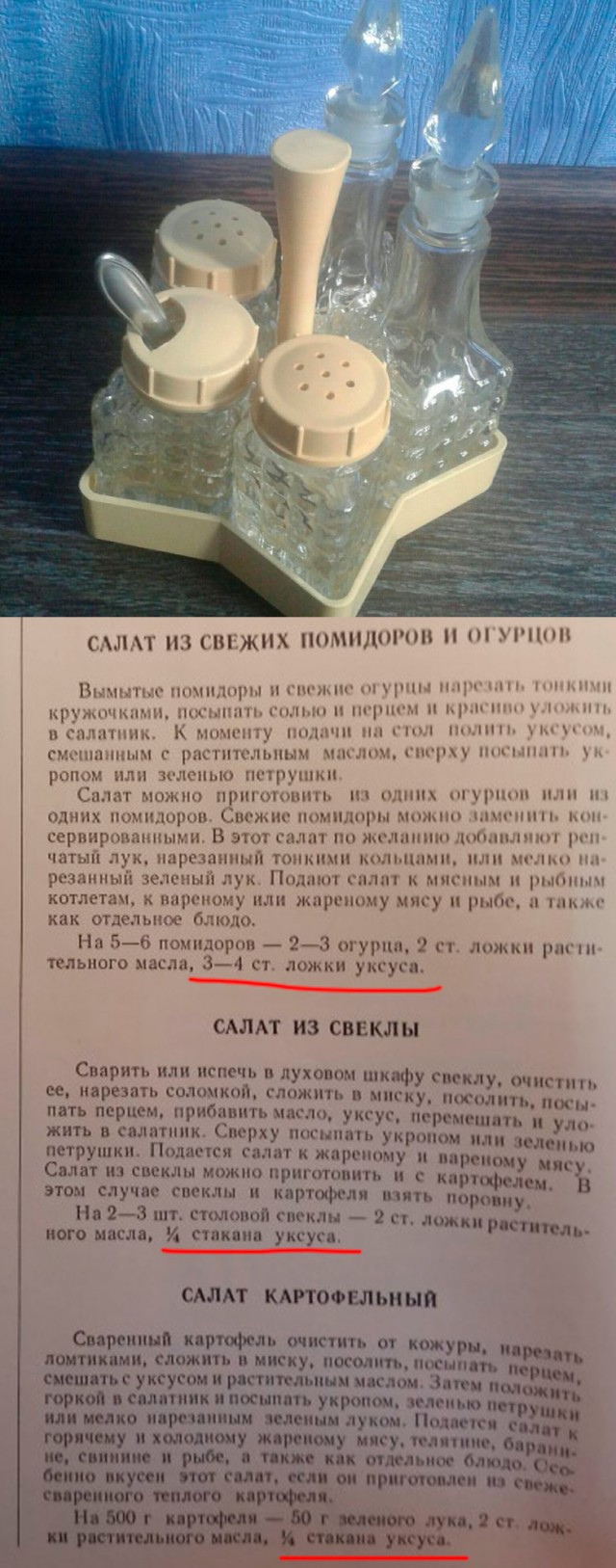 Здоровая и вкусная еда СССР 1954 год
