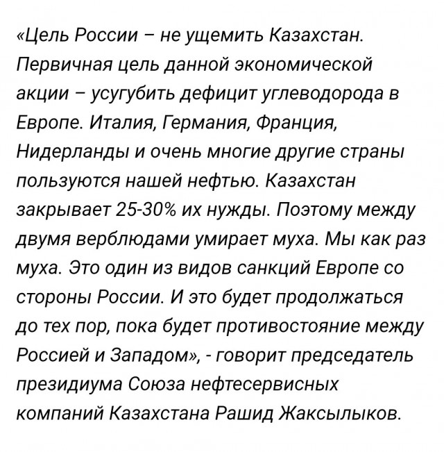 В тисках зависимости. Прорубит ли Казахстан себе новое "окно" в Европу?