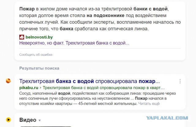 В Ростовской области на полях с пшеницей заметили конструкции с линзой