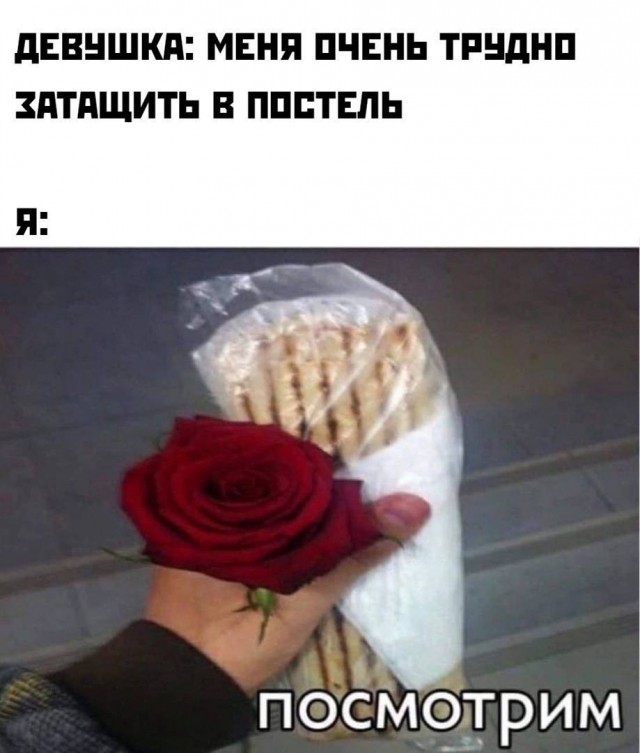 Пятница. И немного слегка пошлых картинок с надписями и без 16+ (12.08)