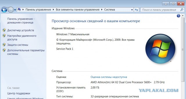 Жизненный цикл Windows 7 подходит к концу