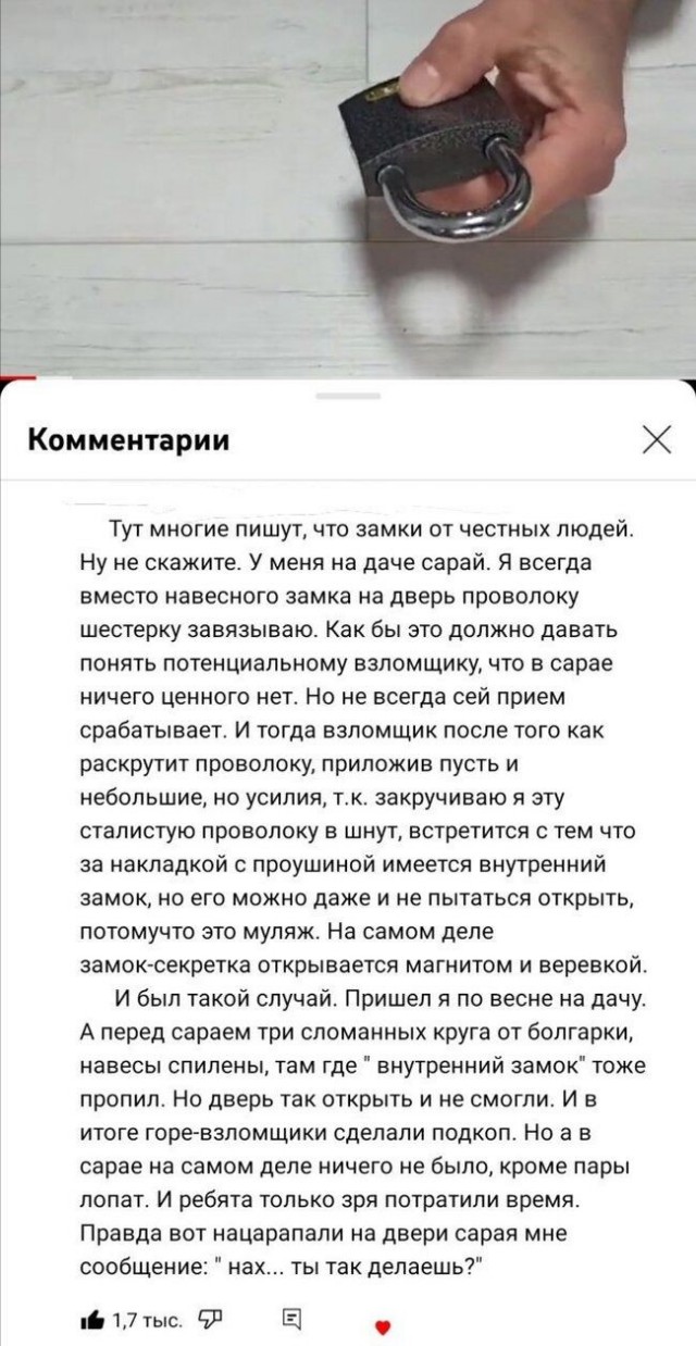 "Нах*й ты так делаешь?"