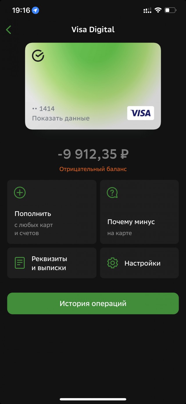 Яндекс Директ безакцептно списал 117 000 с личной и корпоративной карты, а Тинькофф увел их в технический овердрафт