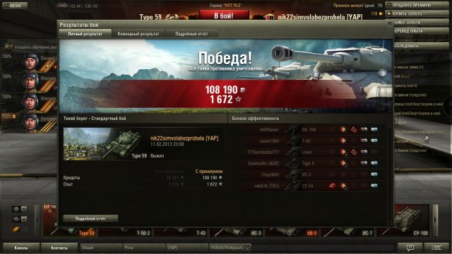Wargaming 3
