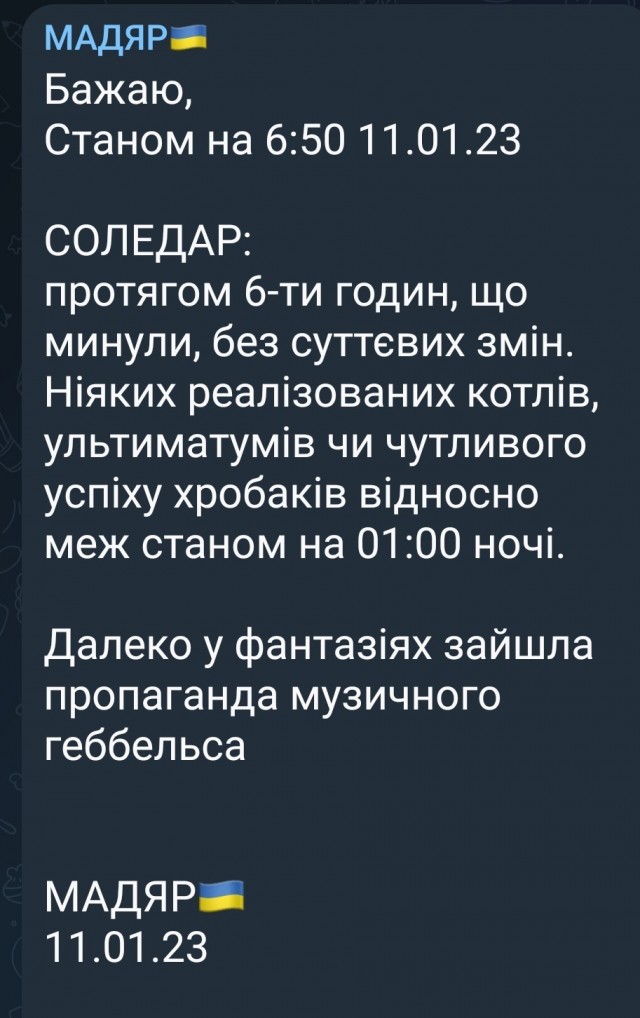Подразделения ЧВК «Вагнер» взяли под контроль всю территорию Соледара