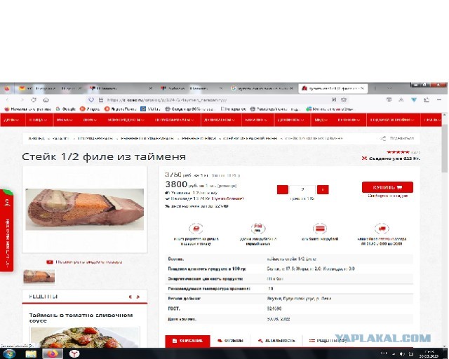 Рыбалка
