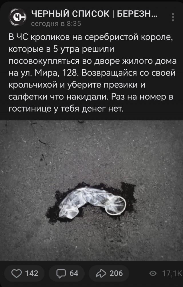 Наболело